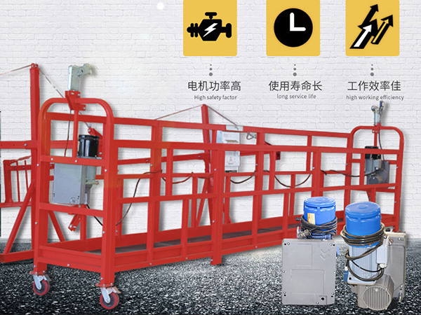 沈陽電動吊籃安裝的注意事項，記得查看