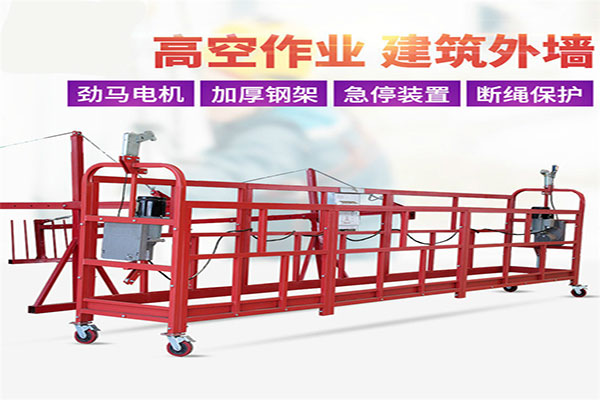 沈陽吊籃租賃公司想要在行業(yè)中突圍，到底應(yīng)該靠什么？